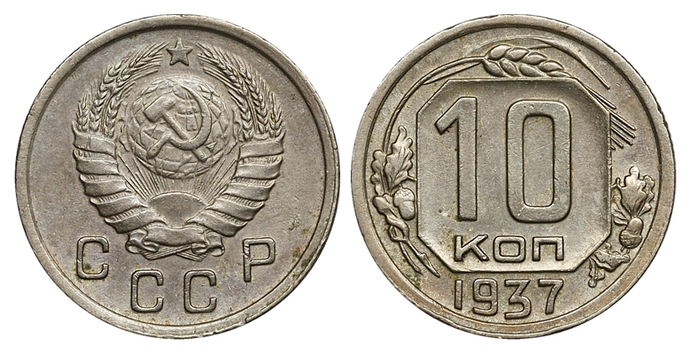 10  1937 .,  VI  65 (10 ..). ()