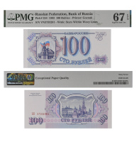 100  1993 .      PMG 67 EPQ