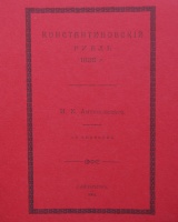  .. "  1825 .",  1904 .,     .