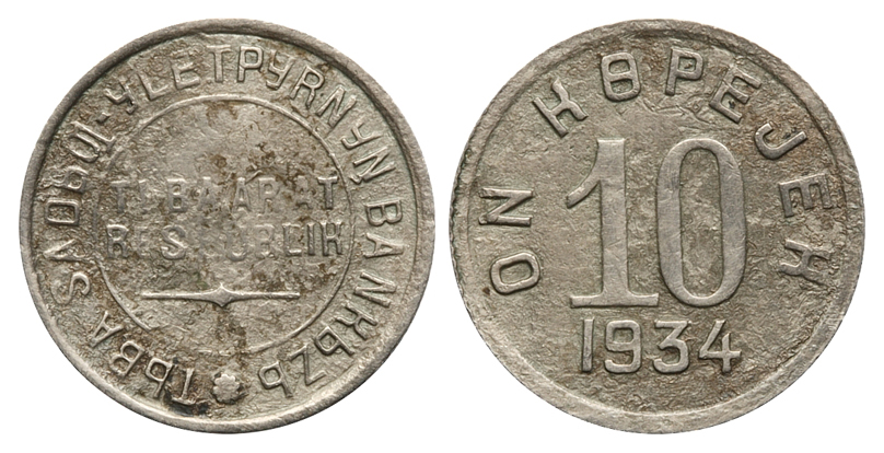   , 10  1934 .,  VI  49- (200 ..).  ()