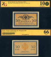 .   50  1915 .,  ,   ,   ZG 10 (66) ()