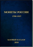  . "  1700-1917".  ,   16.    -   ,   15.