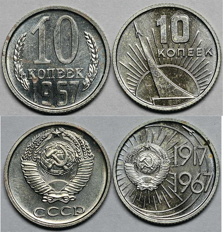    : 10  1967 .,  VI  129 (10 ..), 10  1967 . "50  ". ()