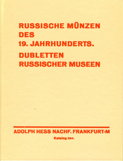 Russische munzen des 19. jahrhunderts. Dubletten russischer museen. Adolph Hess Nashf. Frankfurt-M. Katalog 204.      204 "   19    ",  1931 .,  2002 .