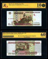    100000  1995 . ,   ZG 10 (60) ()