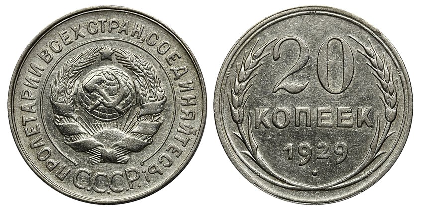 20  1929 .,     , ,  3  1926 .,  VI  17 (100 ..). () 