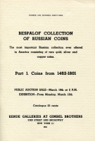 Kende Galleries at Gimbel Brothers, New York. March 18, 1944 in New York. Bespalof Collection of Russian Coins. Part 1. Coins from 1462-1801.     .  1-.  1462-1801 ..    ,  1944 .