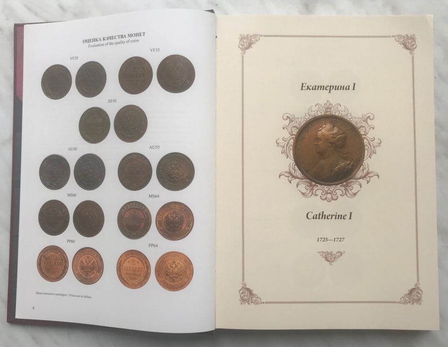  .. "   ".  / Gerasimov A.V. "Copper coins of the Russian empire". Catalog.