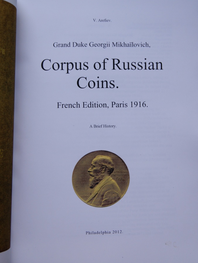 Arefiev V. Grand Duke Georgii Mikhailovich, Corpus of Russian Coins. French Edition, Paris 1916. A Brief History."  .. "      .  ,  1916.  ."