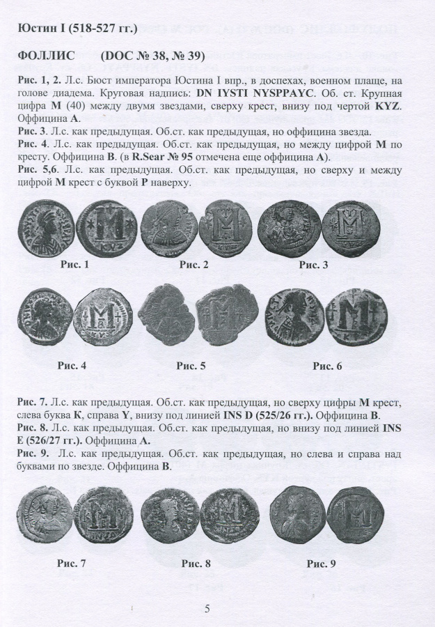  .. "    ,      ".   ! / Kleshchinov V.N. "Illustrated catalog of copper Byzantine coins minted in the cities of Cyzicus and Nicomedia". With the autograph of the author!