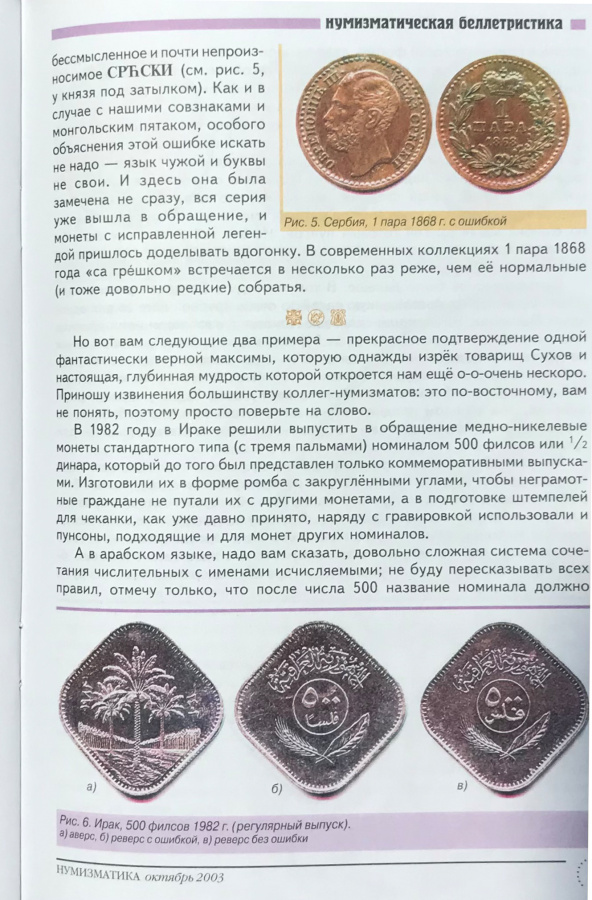  ""  3,  2003 .  : , , , , coins, munze  ..,  ,  , .   5, -,     , 60 .,   2003 ., , 2003 . 