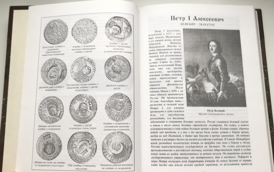    :   "      1654-1915.         . / Randolf Zander "The silver rubles & efimoks of Romanov Russia 1654-1915. An historical overview with notes on salient varieties and on some associated pieces.        ,   ,     .     ,    -   1996 .            .   1998 .  4.