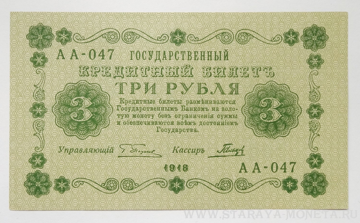 Продам боны (бумажные деньги), облигации, акции, лотерейные билеты ...