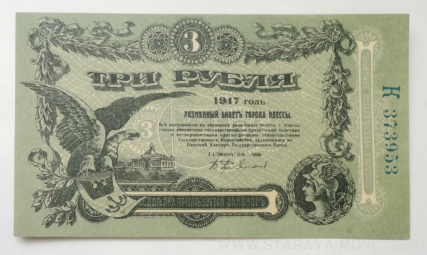 Продам боны (бумажные деньги), облигации, акции, лотерейные билеты ...
