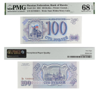 100 рублей 1992 года. Билет Государственного Банка России в слабе PMG 68 EPQ