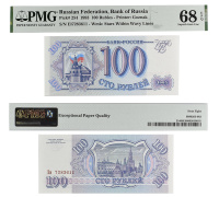 100 рублей 1993 года. Билет Государственного Банка России в слабе PMG 68 EPQ