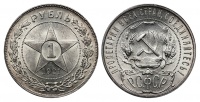 Рубль 1921 г. (АГ), полуточка, Федорин VI № 2 (35 у.е.). (архив)