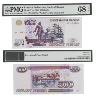 500 рублей 1997 года (модификация 2001). Билет Банка России в слабе PMG 68 EPQ