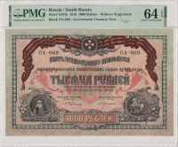 1000 рублей 1919 года. Казначейский билет Главного Командования ВС Юга России. В слабе PMG 64 EPQ