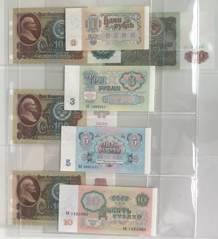 СССР. Комплект из 8-и билетов Государственного банка 1991 г.:1 рубль 1991, 3 рубля 1991, 5 рублей 1991, 10 рублей 1991, 50 рублей 1991, 100 рублей 1991 (в.з.-Ленин), 100 рублей 1991 (в.з.-звезды, р.п.), 100 рублей 1991 (в.з.-звезды, р.п.)