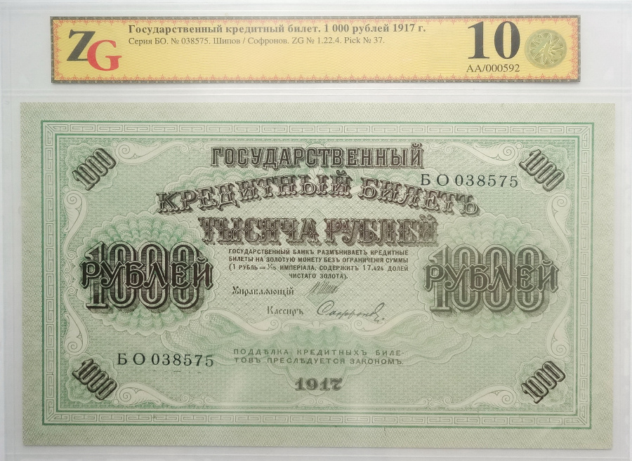  .    100  1917 .  ,  ,   ZG 10 / 60