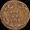 Медная чеканка Елизаветы. Рзаев В.П. 
