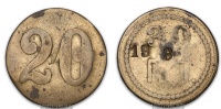 20 копеек, жетон офицерского собрания 30-го пехотного Полтавского полка, 1918 г. (архив)