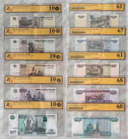 Комплект из 5-и билетов Банка России: 10 рублей 2004 г., 50 рублей 2004 г., 100 рублей 2004 г., 500 рублей 2004 г., 1000 рублей 2, все банкноты имеют одинаковый номер 0000003 !!! Сертифицированы в слабах ZG с максимально высокой оценкой сохранности - 10! 