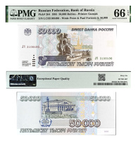 50000 рублей 1995 года. Билет Банка России в слабе PMG 66 EPQ.