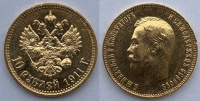 10 рублей 1911 г. (ЭБ), золото, зеркальный штемпельный блеск