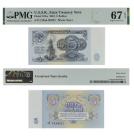 5 рублей 1961 Билет Государственного банка СССР в слабе PMG 67 EPQ