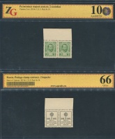 Российская империя. Разменные марки-деньги, 2 копейки 1915 г. без надпечатки цифры "2", сцепка из 2-х марок, в слабе ZG 10 (66) (архив)