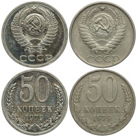 50 копеек 1979 г., звезда в гербе с узкими лучами, штемпель 1978 г., Федорин VI № 45 (40 у.е.), 50 копеек 1979 г. звезда в гербе с широкими лучами, Федорин VI № 46. (архив)