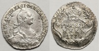 Гривенник 1774 г. СПБ ТI. (архив)