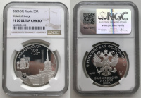 3 рубля 2023 г. СПМД 300 лет Екатеринбургу, в слабе NGC PROOF 70 ULTRA CAMEO ТОП ГРЕЙД.
