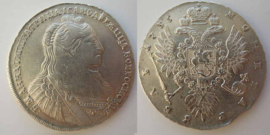 Рубль 1735 г. с кулоном из трех жемчужин на груди. (архив)