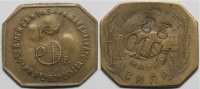Кредитная марка 3 рубля (1922 г.) с надчеканом НПО 22 Общества потребителей, служащих и рабочих Николо-Павдинского (кооператива) имения наследников Воробьева, Федорин VI № 34-РДЗ (700 у.е.). (архив)