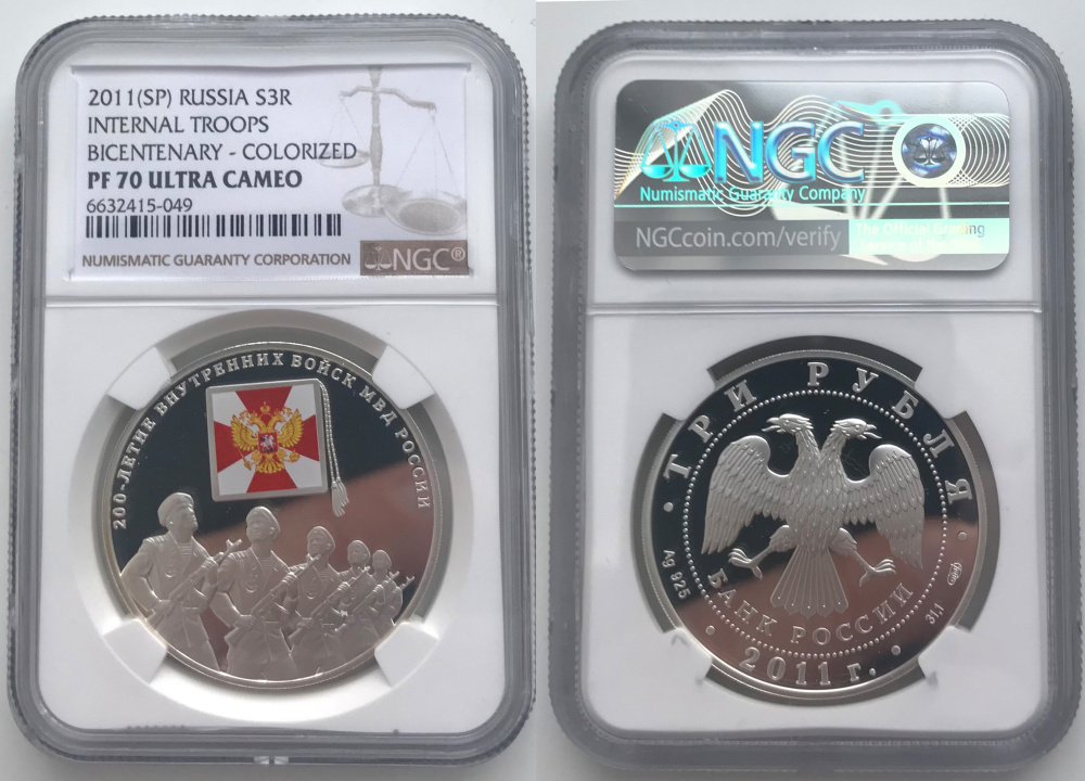 3 рубля 2011 г. СПМД 200-летие Внутренних войск МВД России, цветная эмаль, в слабе NGC PROOF ULTRA CAMEO ТОП ГРЕЙД