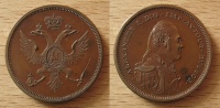 Монетовидный жетон 1806 года (пробный выпуск на оборудовании Болтона) (архив)