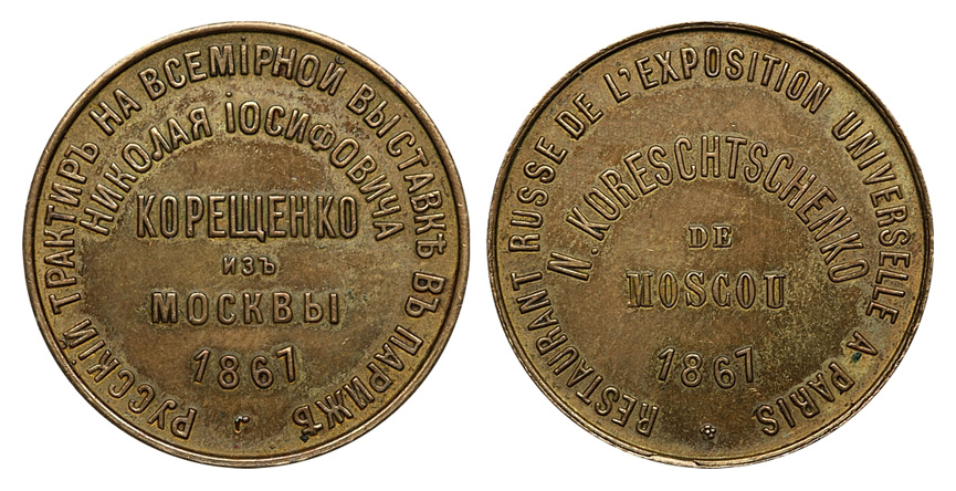   "            1867 ."