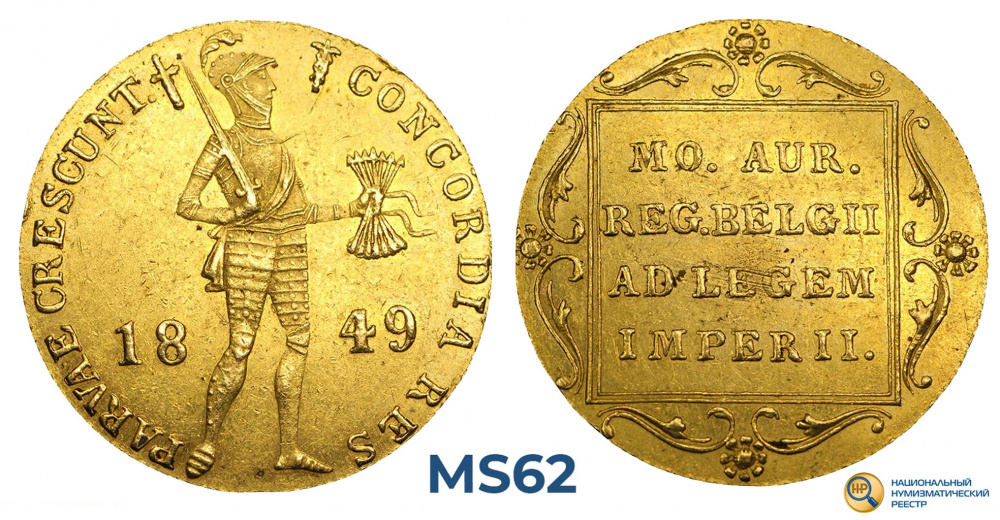Дукат (червонец) 1849 г., Санкт-Петербургский монетный двор, золото, в слабе ННР MS 62.