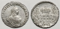Гривенник 1748 г. (архив)