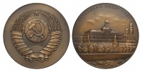 Медаль "Верховный совет СССР" 1958 г., ЛМД, томпак, медаль вложена в оригинальную коробку с тиснением герба СССР на верхней крышке. (архив)