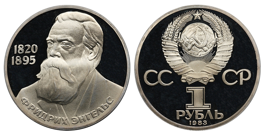 1 рубль 1983 г., 165 лет со дня рождения Фридриха Энгельса, ошибочно использован штемпель с датой 1983 г. вместо 1985 г., в слабе ННР PROOF 69. (архив) 