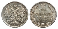 15 копеек 1883 г. СПБ ДС. (архив)