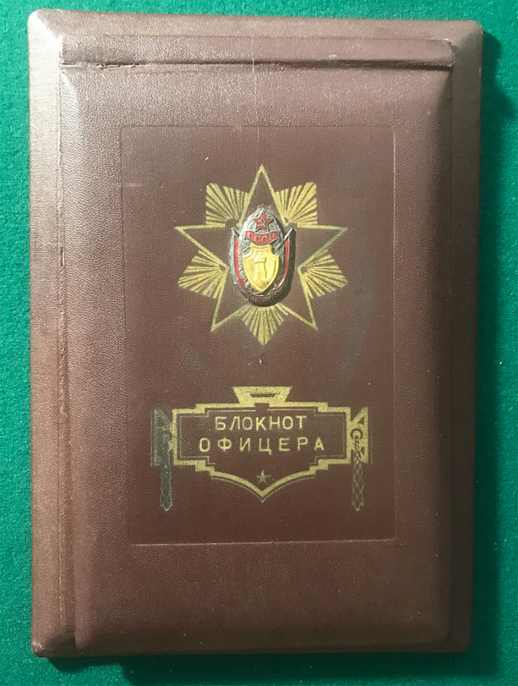 Планшет для блокнота офицера со знаком "Слава Советской Советской Армии", экземпляр для утверждения, 1957 г.