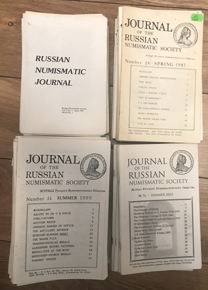 Журналы Русского нумизматического общества (США), комплект из 90 журналов 1979-2010 и 23 новостных листков 1998-2009. / Journal of the Russian numismatic society (USA) 1979-2010 and Newsletter of the Russian numismatic society 1998-2009.