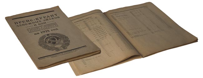 Прейскурант денежных знаков и бон для коллекций, имеющихся в продаже в Организации Уполномоченного по филателии и бонам в СССР на 1924 год.