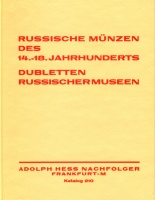 Russische munzen des 14.-18. jahrhunderts dubletten russischermuseen. Adolf Hess Nachfolger Frankfurt-M. Katalog 210.  Каталог аукциона Адольфа Гесса № 210 "Дублеты русских монет 14-18 века из русских музеев, издание 1932 г., репринт 2002 г.