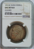 Руководство NGC по терминам грейда Details на русском языке. NGC (Numismatic Guaranty Corporation)